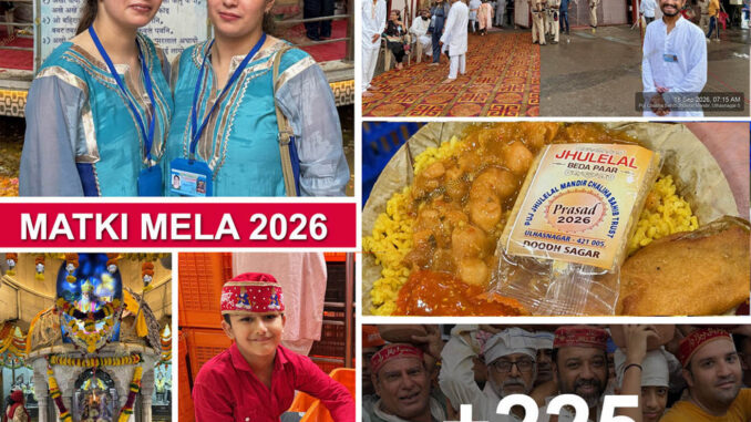 Chaliha Sahib Matki Mela and Palav 2026